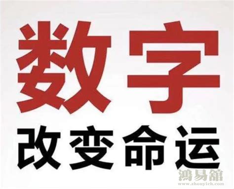 数字49|易经数字吉凶对照表 易经1一100吉祥数